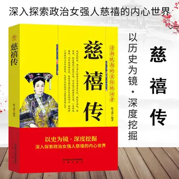 Livros Livres Kitaplar Meno Biografiją Liu Bang Didysis Protėvis Han Dinastijos Libros