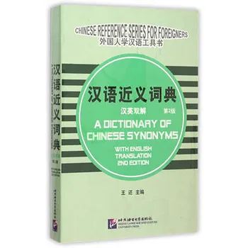 Dvikalbio Žodyno Kinijos Sinonimai Kinų ir anglų kalbomis
