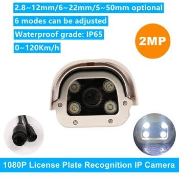 2MP Licencijos numerių Atpažinimo Kameros 1080P LPR Fotoaparatas