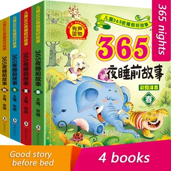 Knygų Vaikams, Kūdikių 365 Nakties Istorija 0-8 Metų amžiaus Miegą Istorija Pasakos su Pinyin Jaunų Pasakos Istoriją Libro Livros Meno