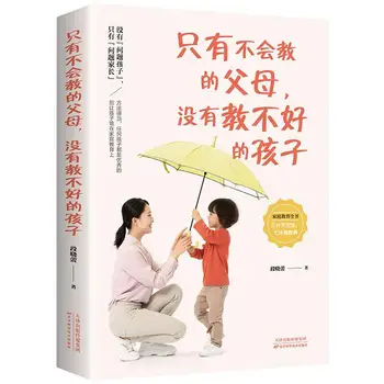 Tik Tėvams, Kurie negali Mokyti Vaikų, Blogas mokymasis namuose Klasikinis Perkamiausi Libros Livros Livres Kitaplar Meno