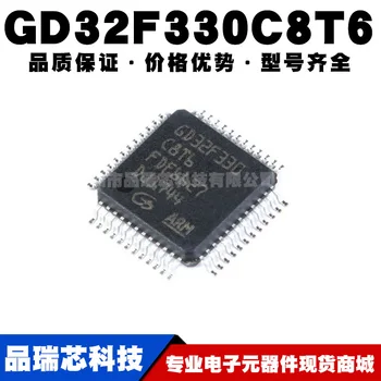 GD32F330C8T6 Paketo LQFP-48 Naujos originalios originali 32-bitų mikrovaldiklis IC chip MCU mikrovaldiklis lustas
