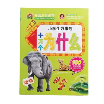 50 Vaikų Whys Apie Gyvūnus Kinijos Knygos Vaikams Supaprastinta Simbolių su Pinyin Kišenėje Dydis