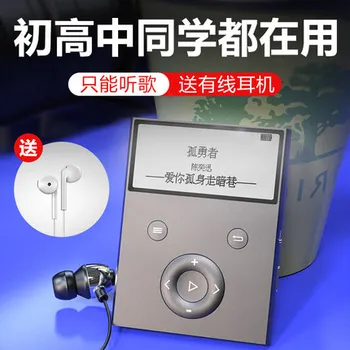 Lanhui mp3 Walkman studentų versija mažas muzikos grotuvas E102, skirta klausytis dainų