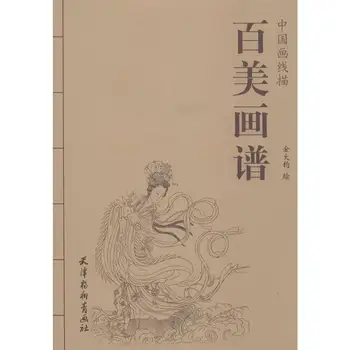 Kinų Tapyba Knyga Senovės Gražuolių Linijos Piešimo, Tapybos Baimiao Xianmiao 94pages 26cm*18,5 cm