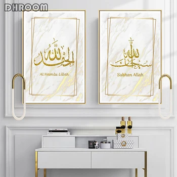 Islamo Kaligrafija Aukso Akbar Alhamdulillah Dievas Plakatai, Drobė, Tapyba Musulmonų Sienos Menas Spausdinti Nuotraukas, Namų Interjero Puošimas
