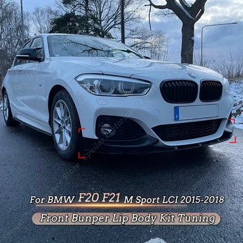 BMW F20 F21 M Sportas IGS 2015-2018 Priekiniai Lūpos Bamperis Splitter Spoileris, Kūno Rinkinys, Sklaidytuvo Padengti ABS Paieška Guard Automobilių Reikmenys