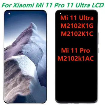 6.81 colių Originalus AMOLED Už Xiaomi Mi 11 Ultra Pro 11 M2102K1G M2102K1C LCD Ekranas Touch Panel Ekrano skaitmeninis keitiklis Surinkimo Dalys