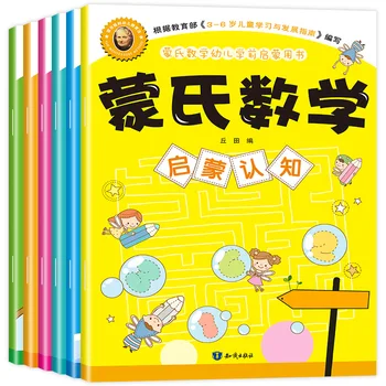 Naujas 6pcs/set Montessori Matematikos Vaikų Nušvitimą Knyga prieš Miegą Istorija Knyga