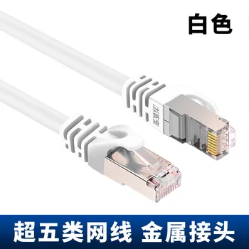 Z2482 Kategorijos šešis tinklo kabelis namuose ultra-fine didelės spartos tinklo, ca
